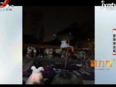 江苏：学校门口大跳钢管舞 培训机构违规演出被处罚