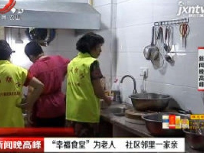 新闻晚高峰20200808