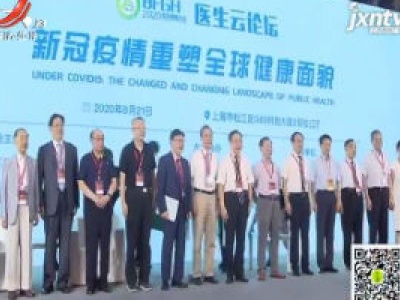 健康江西联播20200824