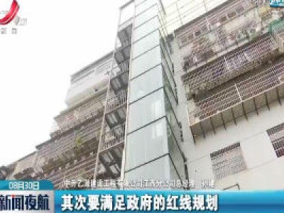 南昌市新建区启动老旧小区免费电梯加装工程