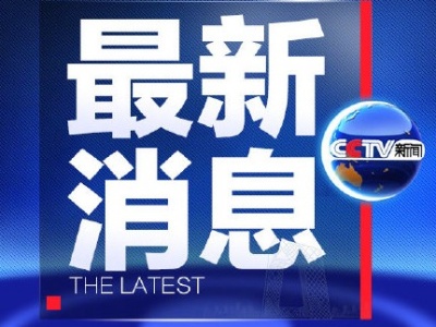 商务部发文称将开展数字人民币试点