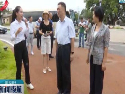 新闻夜航20200803