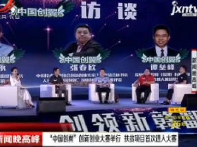 新闻晚高峰20200827