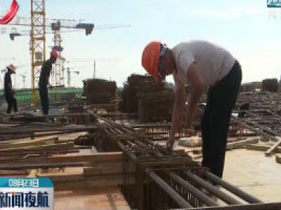【高温下的坚守】南昌：助力城市建设的地铁钢筋工