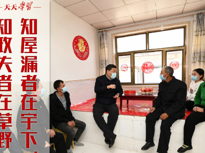 天天学习｜一则古语看习近平问计于民的执政理念