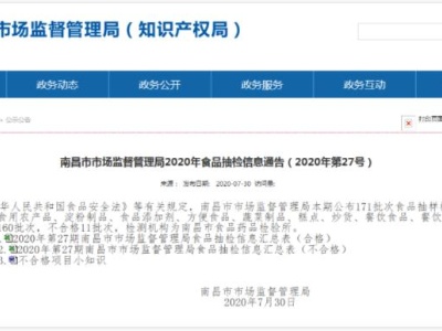 通报！黄记煌、膳当家、鲜溢铁板烧等被检出不合格