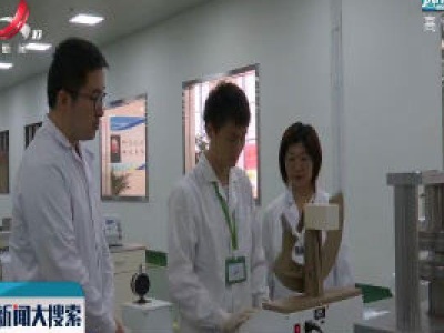 【关注“中国创翼”江西选拔赛】可降解微纳米竹纤维卫生滤材：打造新型卫材产业的生力军