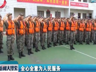 新闻大搜索20200801