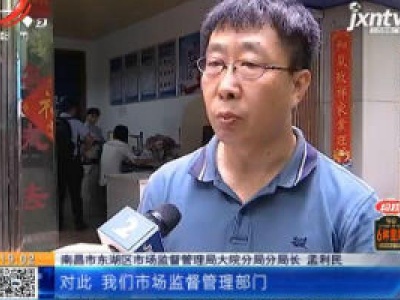 【都市消费调查·“山寨苹果售后乱象”追踪】南昌东湖：百度竞价排名涉嫌误导消费者