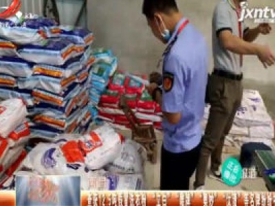 南昌：查获12.5吨假冒洗衣粉 “立白” “雕牌” “奥妙” “汰渍” 等名牌纷纷中招