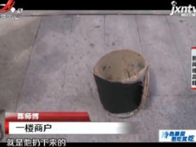 重庆：木桶从天而降 一楼商户头戴安全帽出行