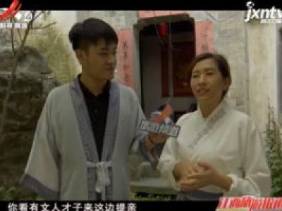 江西旅游报道20200924