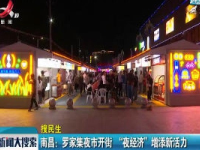 新闻大搜索20200920