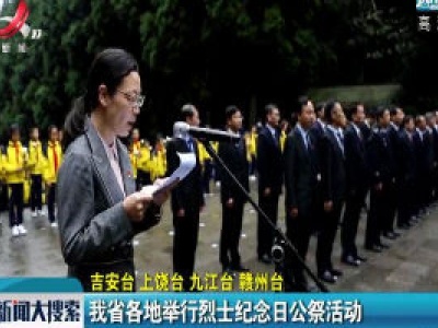 新闻大搜索20200930