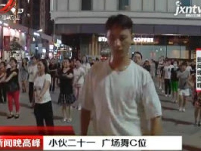 郑州：小伙二十一  广场舞C位