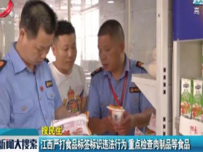 新闻大搜索20200904