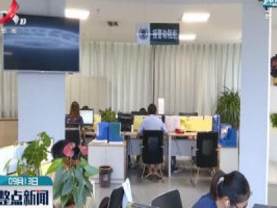 上饶：“96110”全国反诈劝阻专线开通
