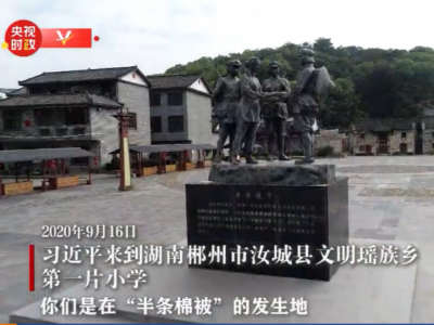独家视频丨习近平：希望孩子们都能长成中华民族的参天大树