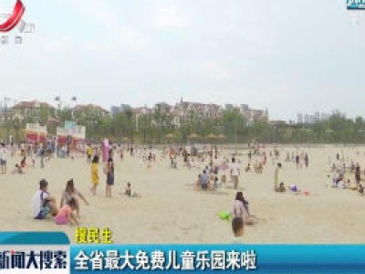 新闻大搜索20200909