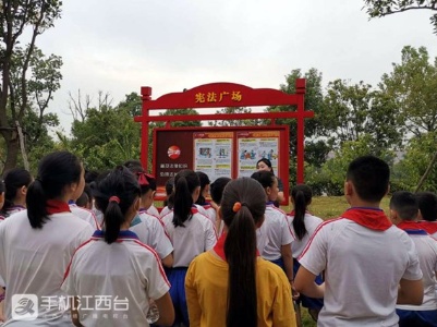 南昌县：70名少年走进宪法主题公园参观学习