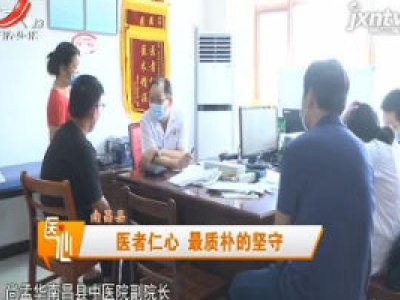 医·心20200913