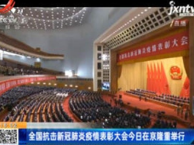 都市现场20200908