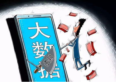 赣云看点丨官方出手！10月1日起，和大数据“杀熟”套路说再见！