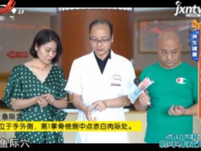 地宝当家20200921