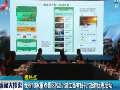 新闻大搜索20200923