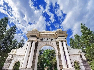 清华大学跻身泰晤士高等教育世界大学排行榜20强