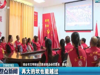 江西：广大干部群众深受鼓舞 倍感振奋