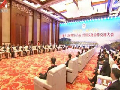 刘奇易炼红会见出席第十七届赣台（吉安）经贸文化合作交流大会台湾嘉宾