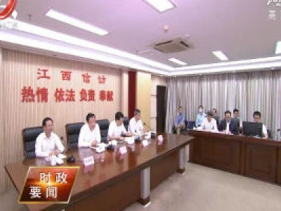新闻夜航20200919