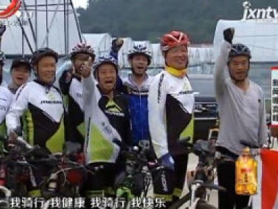 赣州于都县潭头村：老有所乐 快乐骑行