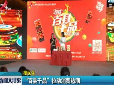 新闻大搜索20200913