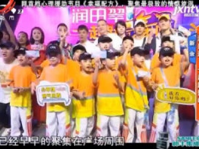 地宝当家20200912