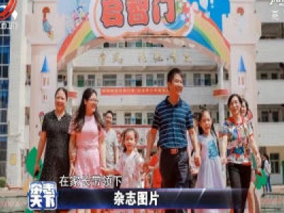 杂志天下20200903