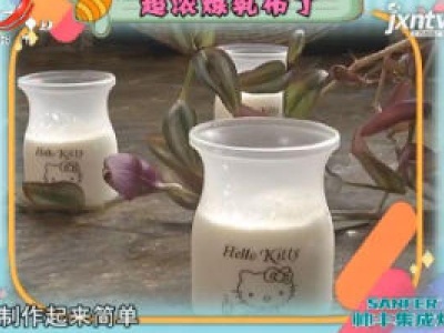 今日甜品——超浓炼乳布丁