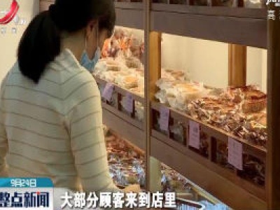 九江：“轻装”上市 “迷你”走俏 2020年月饼不一般