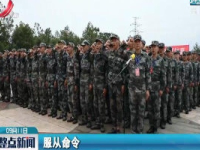 吉安·新兵役前训练：追寻红色足迹 提前开启军营模式
