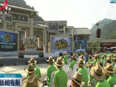 新闻夜航20200924