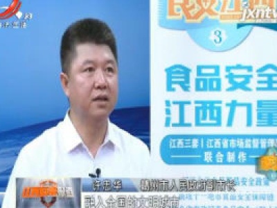 许忠华：为百姓筑就一座食品安全城
