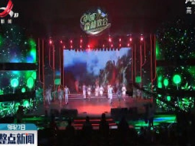 《中国森林歌会》总决赛唱响绿色公益最强音