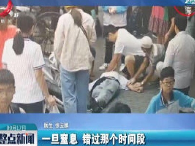 安徽：老人突发疾病倒地 奶爸医生紧急救治