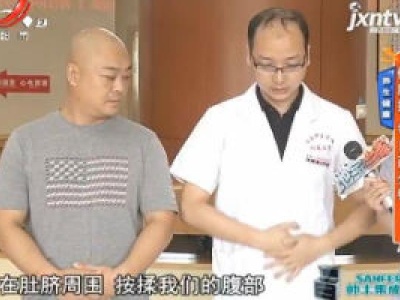 养生健康——健肠操 每日两分钟