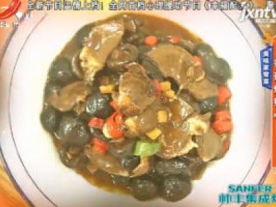 美味家常菜——香菇烧猪心