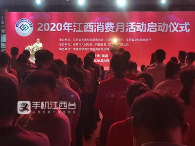 刘涛将为江西特产直播带货 2020年江西消费月启动
