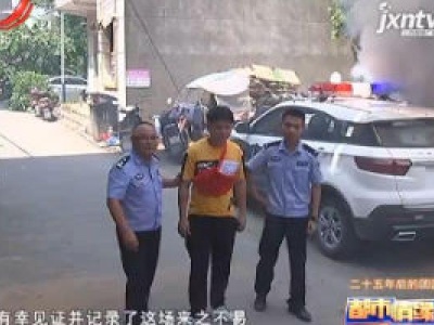 都市情缘20200913 二十五年后的团圆