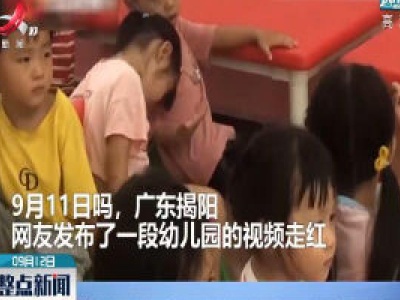 广东：女童打瞌睡 男童用手扶