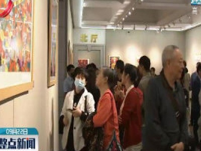 “大道小康 幸福日长”江西省脱贫攻坚农民画创作展9月22日开幕